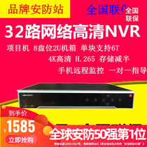 Hikvision 8864-32-16NB-R8 monitoring storage hard disk video recorder 16 channels 32 channels 64 channels 8 disks in stock