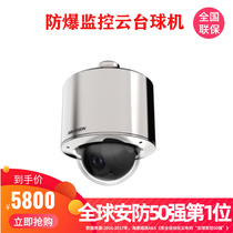 Hikvision DS-2DF6120-CX PTZ Rotary 2MP Network HD High Speed ​​Explosion-proof Smart Ball Camera