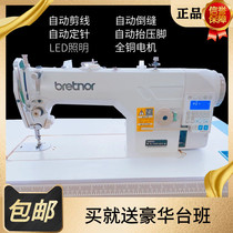 New Japanese computer direct-drive flat car electric automatic multi-function simple household thread trimmer industrial flat sewing machine