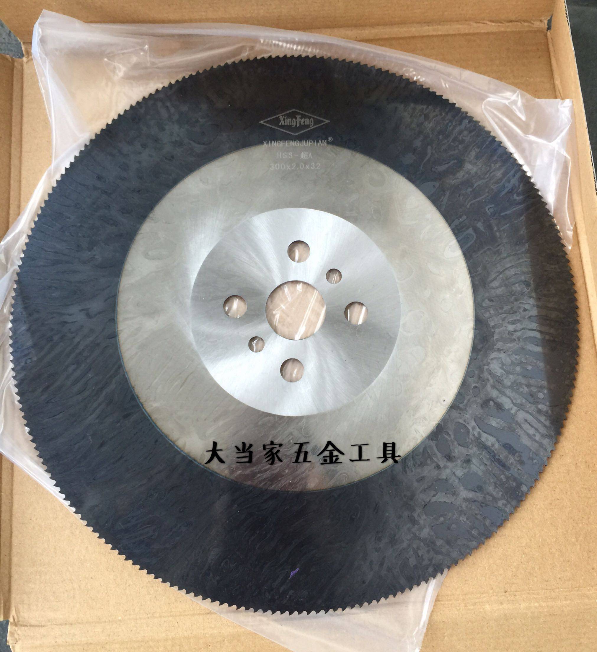 HSS-high speed network superA circular saw sheet 300x2 0x32x220T with cobalt cutting pipe machine pipe bending machine saw blade