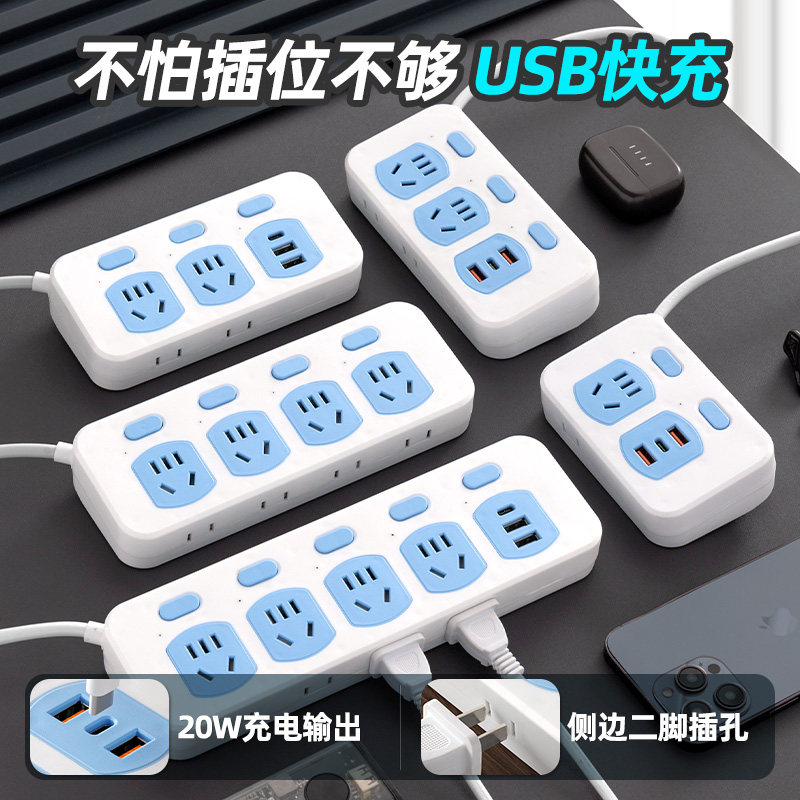 Полностью медная розетка usb20w с быстрой зарядкой, синяя и белая розетка, настольная многофункциональная плата для общежития, бытовая пористая вставная плата с полосовым подключением