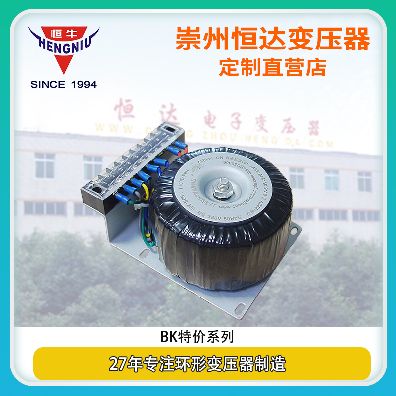 Manufacturer spot limited supply ring BK control transformer 200W power supply machine tool set standby customizable 