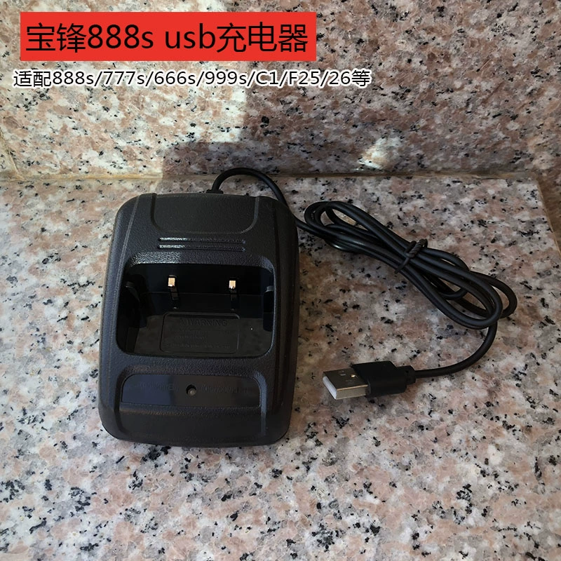 Bộ sạc chính hãng Baofeng 888s Bộ sạc xe hơi USB 777s / 666s / 999s / c1 phụ kiện sạc xe hơi - Khác