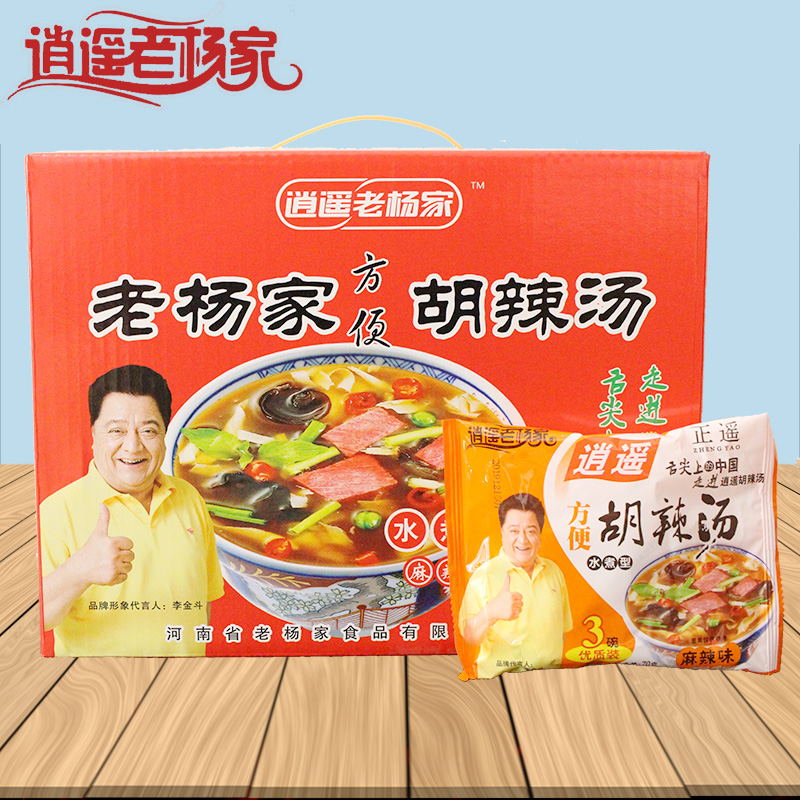 Hangyang Yang Jiahu soup soup in Henan specialty food broth 70g 20 bags of cheap suit