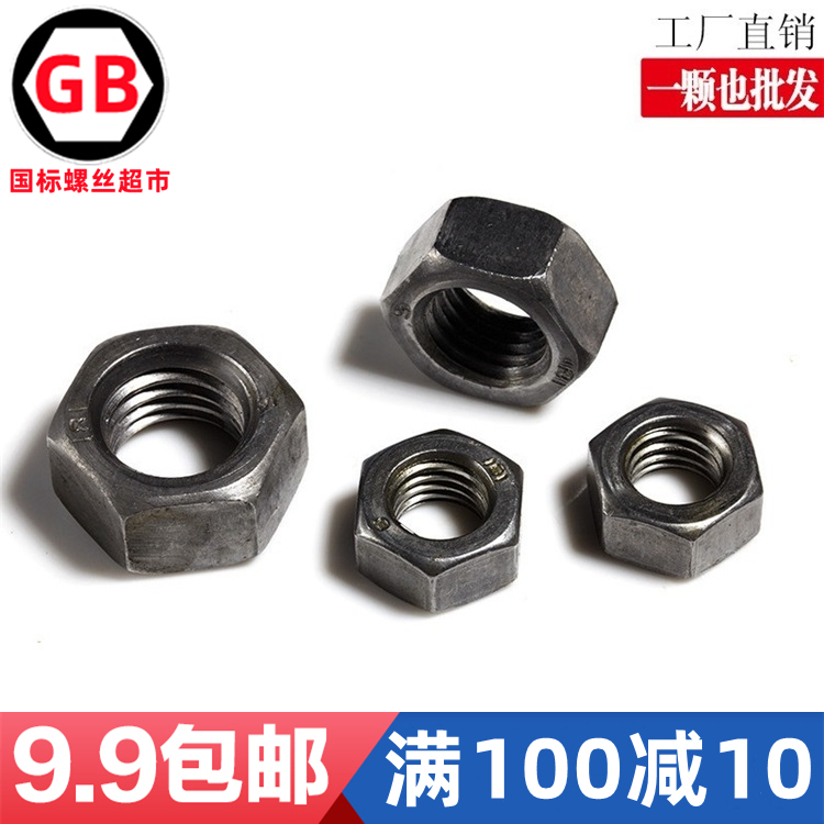 GB52-76 Infrastructure Hexagon Nut 4 Level Opto Nut M33 M39 M42 M45 M48