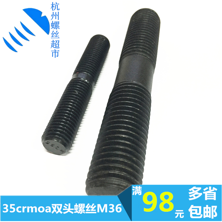 35CRMOA high-strength 12.9-stage double-head screw GB901 and other long bolts headless connection screw stud M36