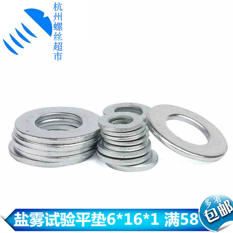 (Spot) Salt Mist Experiment Environmentally Friendly Galvanized Blue White Zinc Flat Gasket Flat Washer Wartoast Mat M6 * 16 * 1