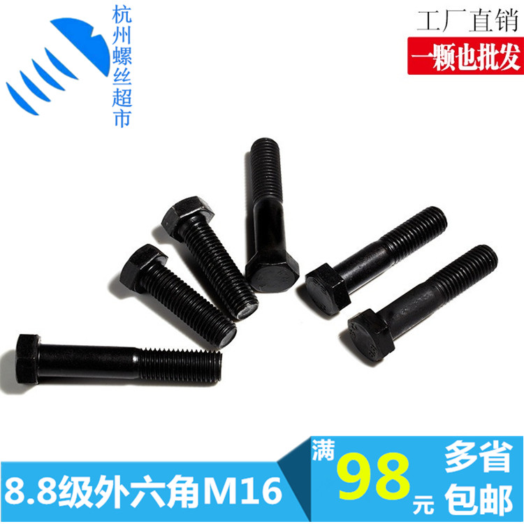 National Label 8 8 8 high strength Outer hexagonal screw GB5782 5783 Carbon steel hair black hexagonal head bolt M16
