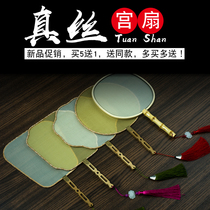 Palace fan Blank cooked silk fan Alum silk fan Round fan diy classical fine silk Chinese style Gongbi hand painting fan