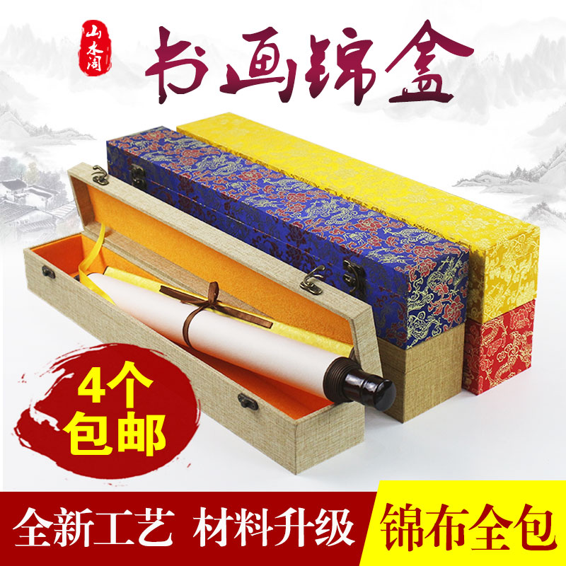 Calligraphy and painting brocade box Calligraphy and painting brocade box calligraphy and painting collection box High-grade packaging box scroll Porcelain brocade box all-inclusive customization