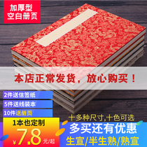 Blank album on rice paper Copy Book Hard pen calligraphy Framed Exhibition works Vintage high-end album