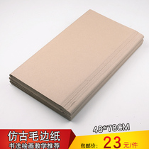 Shanshui Pavilion raw edge paper Antique raw edge paper thickened calligraphy painting practice creation Yuan book paper Raw edge paper