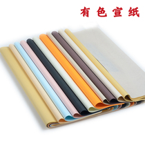 Color rice paper four feet Sheng Xuan ten color brush calligraphy painting creation practice wholesale