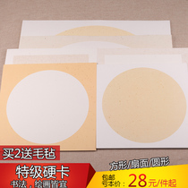 Rice paper jam Premium hard card Semi-mature Xuan Yuan lens calligraphy painting Blank Chinese painting Rice paper fan jam