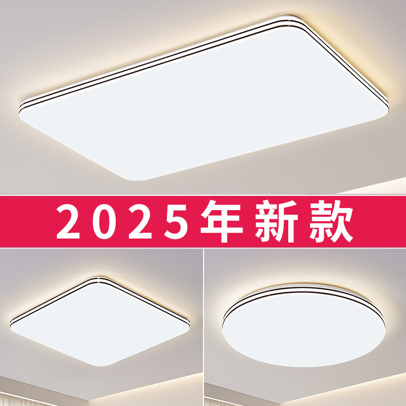 Home Living Room Headlight Ceiling Lamp 2025 New Hall Master Bedroom Modern Simple Atmospheric Office Zhongshan Lamps
