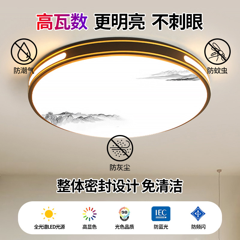 Led Ceiling Light for Dining Room, Modern Minimalist Smart Bedroom Light, Zhongshan Lighting Fixtures, Living Room Main Light, Whole House 2025 New Model
