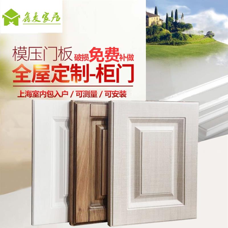 The whole cabinet door custom solid wood molded door panel PVC blister door Wardrobe door Shoe cabinet kitchen cabinet door custom louver door