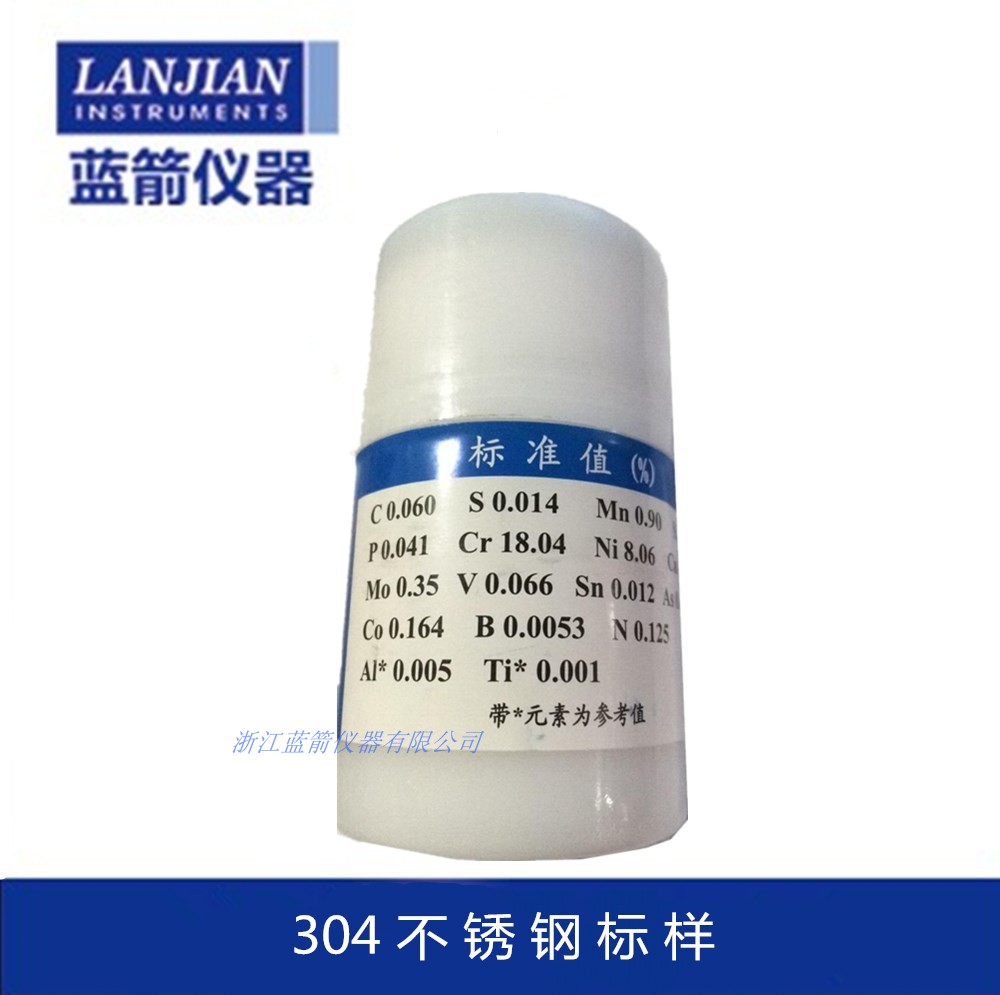 Stainless steel high manganese steel spectroscopic sample supply of 304316321 various stainless steel control sample blue and arrow instruments