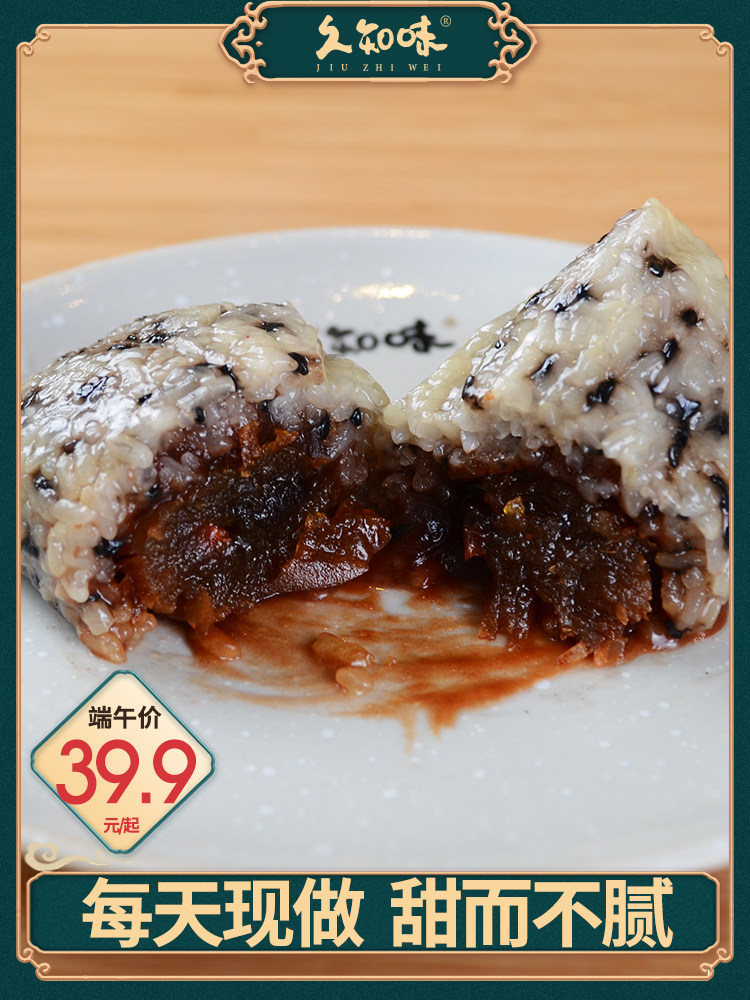 Jiaxing Zongzi Fresh Sesame Jujube paste Zongzi Sweet Zongzi Farm hand-made bean paste Zongzi Breakfast is now made