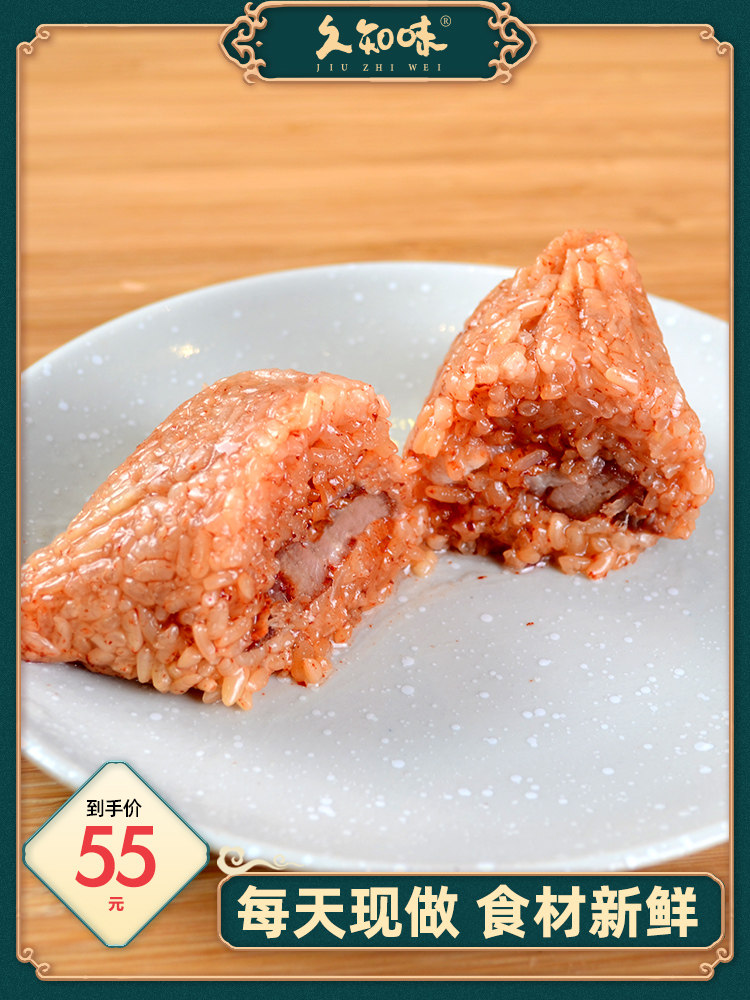 Jiuchiwei Jiaxing Rice Dumpling Meat Dumpling Fermented Bean Curd Meat Dumpling Fresh Farm South Milk Meat Dumpling Instant Breakfast Farm hand-made Rice Dumpling