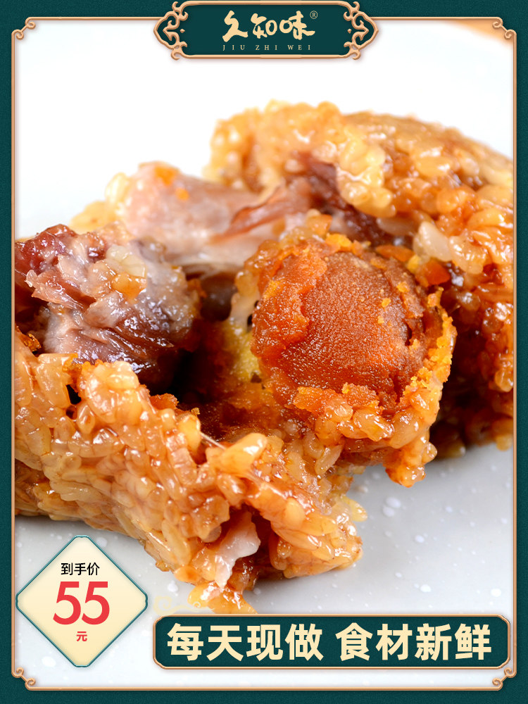 Jiuchiwei Jiaxing Zongzi meat dumplings Handmade egg yolk meat dumplings Farm big meat dumplings Egg yolk fresh meat dumplings Made now