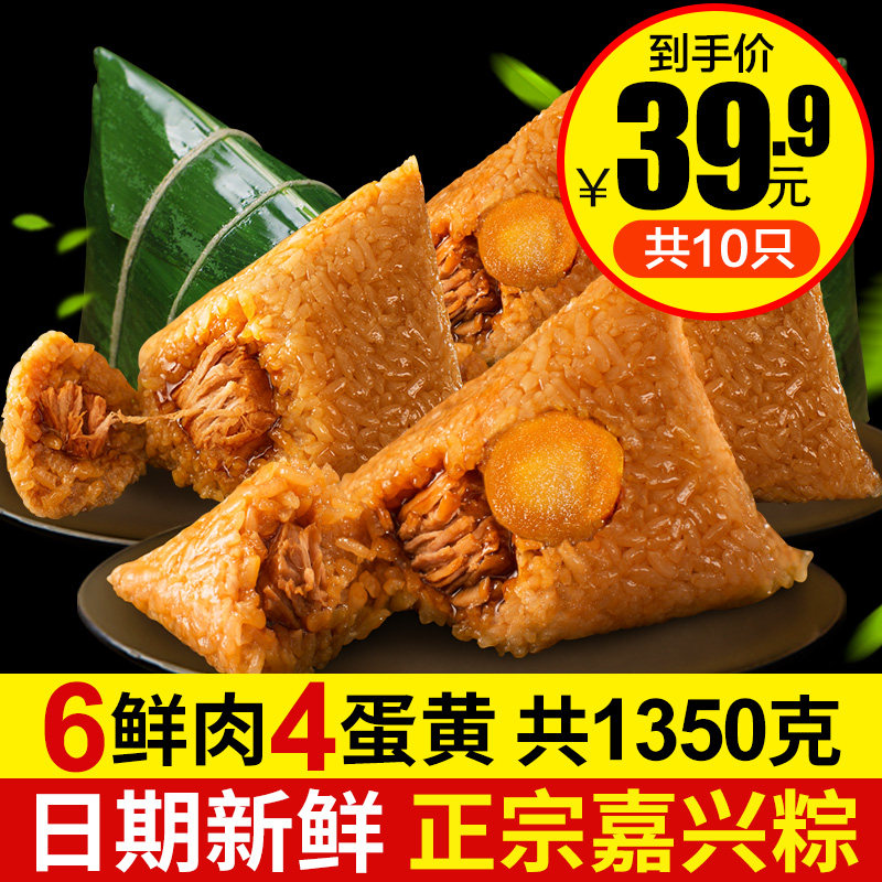 Jiuzhiwei Jiaxing Zongzi Meat Zongzi Egg Yolk Meat Zongzi Dragon Boat Festival Vacuum Zongzi Bulk Abalone Zongzi Scallop Zongzi Combination