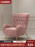 Итальянский легкий роскошный высоко высокий современный простой один повседневный стул розовый бархатный стул тигр гостиная балкон ленивый стул