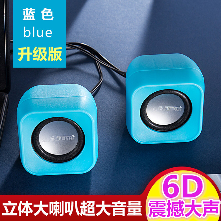 Technical Teng JT016 Computer Sound Notebook Small Speaker Computer Desk Style Machine Usb Mini Sound Phone Multimedia-Taobao