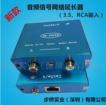 3 5 audio signal transfer network cable extension AV transfer network cable RJ45 port audio transfer network transmitter 1000 meters