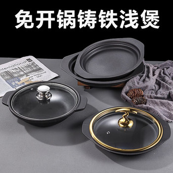 Cast iron casserole pot, shallow pot, garlic shrimp and vermicelli pot
