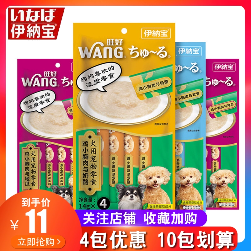 Inabaowang Good Dog Snacks for Dogs Chirp Dog Snacks Đồ ăn nhẹ cho chó trưởng thành Teddy VIP Pomeranian Liquid Snacks 14g * 4 - Đồ ăn vặt cho chó