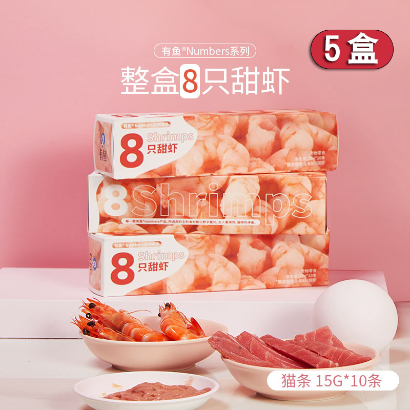(50 Pieces) Fish Cat Sticks with 8 Sweet Shrimp Cat Snacks, Nutritious and Fattening, Suitable for Kittens and Adult Cats, Canned 15g*10 Sticks/Box