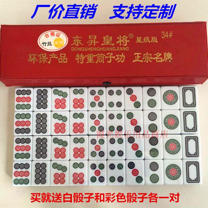 Cheongzigong bullfighting two-eighth-bar Niu Niu brand push card push cylinder cake bamboo silk cheese machine playing hand rubbing mahjong cards
