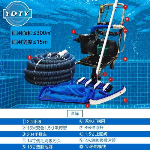 Бассейн, гигиенический пылесос, гигиеническое оборудование