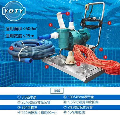 Бассейн, гигиенический пылесос, гигиеническое оборудование