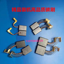 Electric brush carbon brush electric hammer angle mill grinding machine electric draft cutting machine electric-sawing electric grinding adaptation to the east and the Bosch