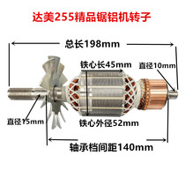 Adaption Dammy Belt 255 Rotor Stator Rotor Iron Core 52MM 10 Inch Medium Aluminum Machine Cutting Machine Saw Aluminum Machine
