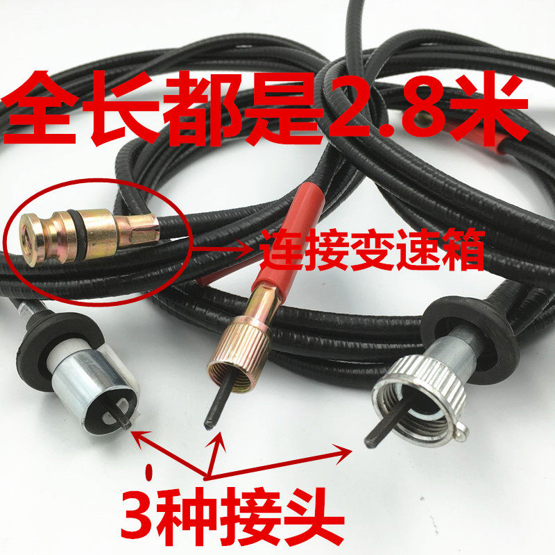 Futian five-star Jinma Zongshen 200 Longxin 250 tricycle mileage line closed box car odometer line