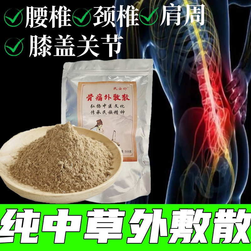 Порошок Чжунцао для местного применения Изображение 1