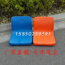 Plastic Dining Chair Stool Face Rows of chairs Face the bench Chair Stool Face Stadiums Swimming Pool Stadium Seat Accessories
