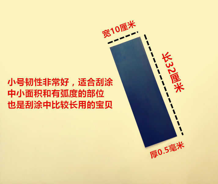 Скребка 腻子刮刀工具原子灰大刮刀刮灰神器加厚刮板钨钢锰钢骚虫快手三刀