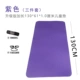 Phim hoạt hình khiêu vũ cho trẻ em tập yoga mở rộng 60CM dày 10 mm dài 150 bài tập thể dục không trơn trượt