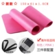 Phim hoạt hình khiêu vũ cho trẻ em tập yoga mở rộng 60CM dày 10 mm dài 150 bài tập thể dục không trơn trượt