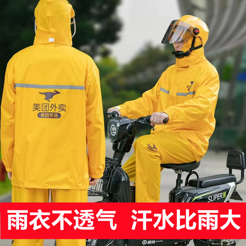 Double Layer Beauty Group Extras Rainwear Rain Pants Suit Waterproof Rain Cape Yellow Print Crowdpack Riders Special Delivery Kit Jacket