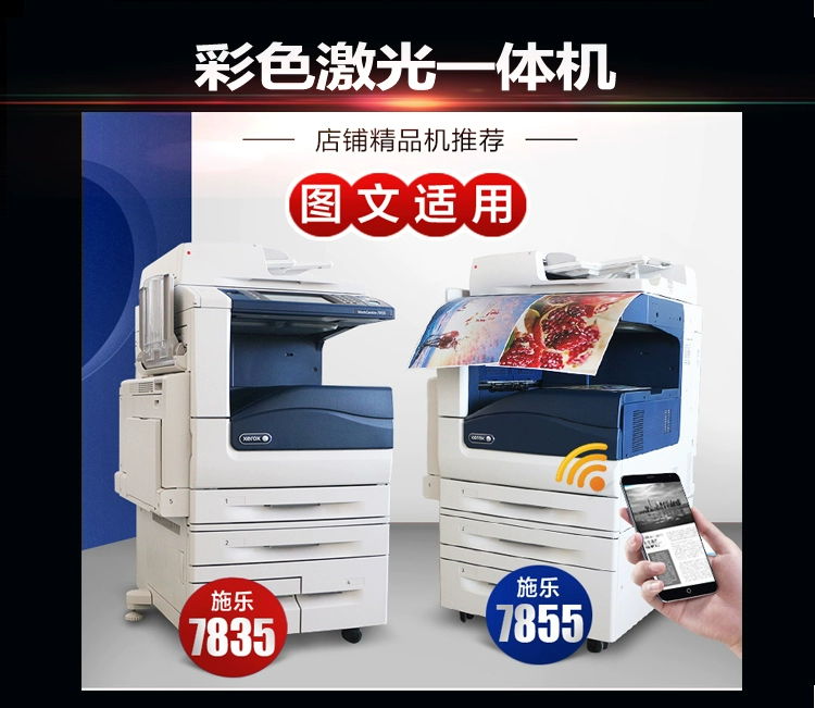 Xerox 7855 3065 5575 laser màu a3 đa chức năng in máy văn phòng thương mại - Máy photocopy đa chức năng máy photo mini