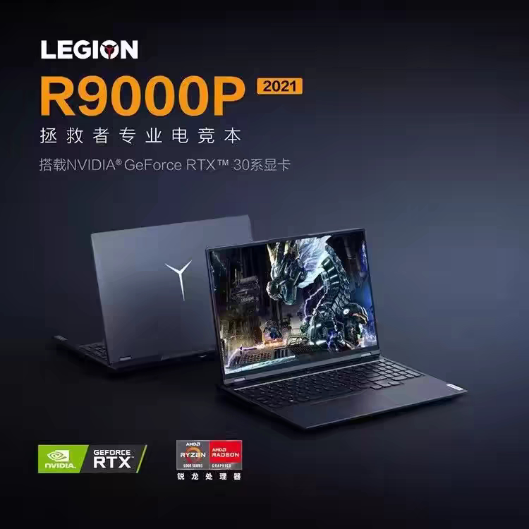 Lenovo Savior R9000P 2021 R7 5800H/Rtx3060 Lenovo Savior R9000P 2021 R7 5800H/Rtx3060