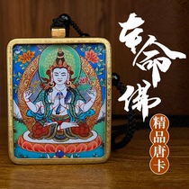 This life Buddha Thangka pendant custom portable Buddha card Tibet hand-painted small Thangka green mother four arms Guanyin hot tribute