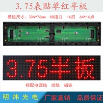 F3 75 indoor surface mount unit board P4 75 single color half board patch module equipment LED display