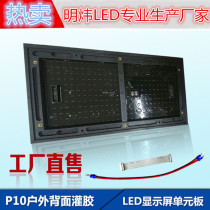 P10 outdoor single red double-sided glue full waterproof led display unit board advertising screen module factory direct sales