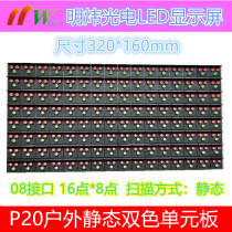 P20 two-color high-brightness outdoor traffic induction LED display unit board 2R1G highway gantry frame indicator screen